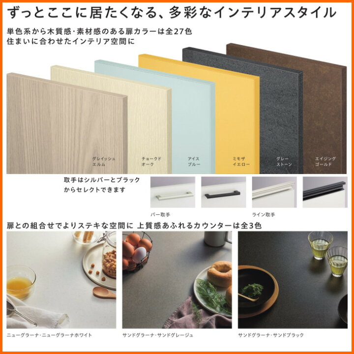 楽天市場】システムキッチン トクラス Bb+（ビービープラス） 2550 I型 