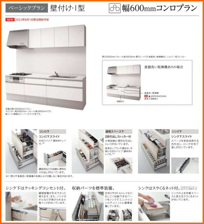 楽天市場】システムキッチン パナソニック ラクシーナ 2400 壁付け・I 