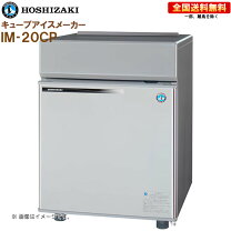 楽天市場】20L（製氷機｜業務用厨房機器）：業務用厨房機器・用品 