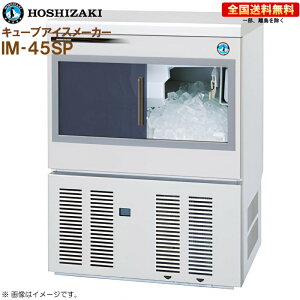 調理器具 製氷機 45 ホシザキ」の人気商品一覧・価格比較 - 価格.com