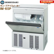 楽天市場】im－65m－1の通販