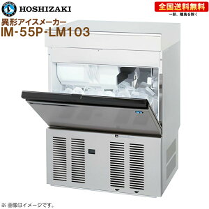 ホシザキ 製氷機 35kg」の人気商品一覧 | 安い商品を通販サイトから 