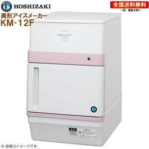 �z�V�U�L �S�������X�@ �ٌ`�A�C�X���[�J�[ KM-12F ��326 ���s413 ����512 ���X�\��12kg �N���Z���g�A�C�X���[�J�[ R