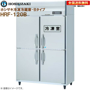 �z�V�U�L �Ɩ��p�Ⓚ�①�� B�^�C�v HRF-120B ��1200 ���s800 �e��986L R