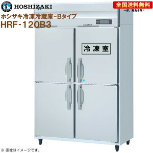 �z�V�U�L �Ɩ��p�Ⓚ�①�� HRF-120B3 ��1200 ���s800 �e��986L R