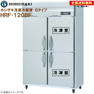 �z�V�U�L �Ɩ��p�Ⓚ�①�� B�^�C�v HRF-120BF ��1200 ���s800 �e��984L R