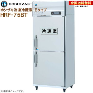 HRF-75BT」の人気商品一覧 | 安い商品を通販サイトから探す - 価格.com