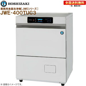 �z�V�U�L �Ɩ��p�H����@ JWE-400TUC3 �A���_�[�J�E���^�[�^�C�v ��600 ���s600 ����800 R