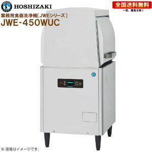 食洗機 ホシザキ」の人気商品一覧 | 安い商品を通販サイトから探す 