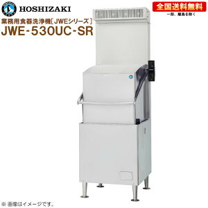 �z�V�U�L �Ɩ��p�H����@ JWE-530UC-SR �h�A�^�C�v ���C����d�l ��640 ���s745 ����2093 R