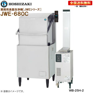 食器洗浄機JWE-680C」の人気商品一覧 | 安い商品を通販サイトから探す 