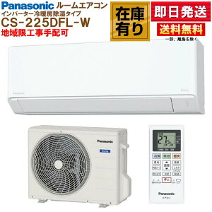 CS-225DFL �p�i�\�j�b�N �C���o�[�^�[��g�[�����^�C�v ���[���G�A�R�� Eolia F�V���[�Y ��[/�g�[ 6���p 2025�N���f��