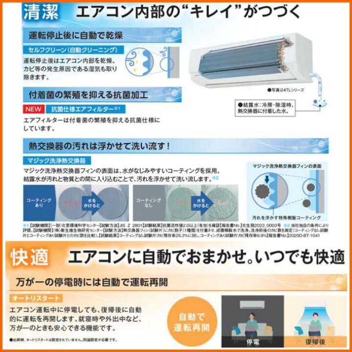 楽天市場】RAS-2214TL-W 東芝 ルームエアコン TLシリーズ 6畳用 冷房 