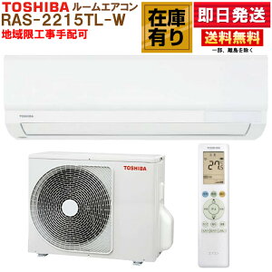 RAS-2215TL-W ���� ���[���G�A�R�� TL�V���[�Y 6���p ��[ �g�[ ���� ���� �^�C�}�[ ����25cm ���x0.5���P�� �P��100V
