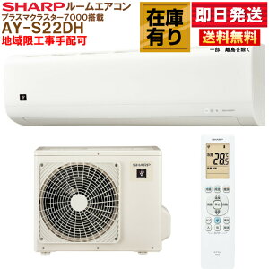 AY-T22DH �V���[�v ���[���G�A�R�� DH�V���[�Y 6���p �v���Y�}�N���X�^�[7000���� �z���C�g�n