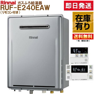 RUF-E240EAW(A) �����i�C �K�X������ 24�� �����R��MBC-240V�t �t���I�[�g�G�R�W���[�Y ��LP�K�X