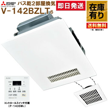 楽天市場】【LIXIL/リクシル】INAX/イナックス 2室換気乾燥暖房機＜V 