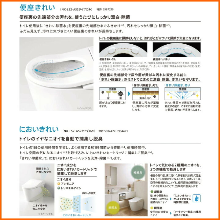 楽天市場】TOTO ウォシュレット一体形便器 ネオレスト AS2 CES9720F 