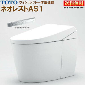TOTO EHVbǧ`֊ lIXg AS1 CES9710MWyTCF9710W{CS921BMz#NW1 fΉ r rc305-540mm Io XeBbNR