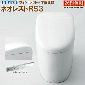 TOTO lIXg RS3 CES9530FWyTCF9530W{CS921BFz#NW1 zCg fΉ r rc120/200mm Io XeBbNR EHVbǧ`֊