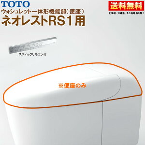 TCF9510WR #NW1 TOTO lIXg RS1 EHVbǧ`@\ XeBbNRt ֊t̔