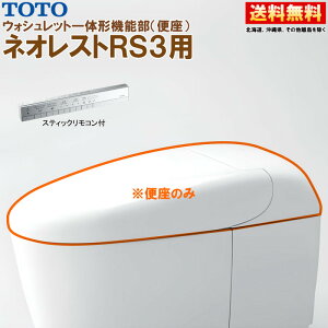 TCF9530W #NW1 TOTO lIXg RS3 EHVbǧ`@\ XeBbNRt ֊t̔