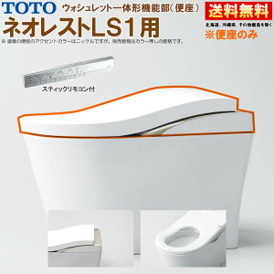TCF9810W #NW1 TOTO lIXg LS1 EHVbǧ`@\ XeBbNRt ֊t̔