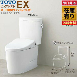 TOTO sAXg EX 햳 CS400BM+SH400BA+I[gJEHVbgZbg frc305`540 #NW1 zCg ǕtRt