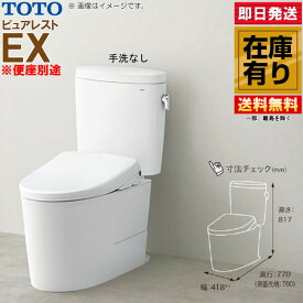 TOTO ピュアレスト EX 便器CS325BPR+タンクSH334BA 手洗器無 壁排水高155 #NW1 ホワイト ※便座別途