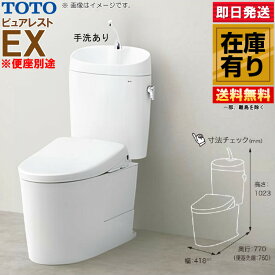 TOTO ピュアレスト EX 便器CS325BPR+タンクSH335BA 手洗器付 壁排水高155 #NW1 ホワイト ※便座別途