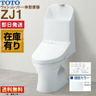 TOTO ウォシュレット 一体型便器 ZJ1 CES9151P【CS348BP + TCF9151】壁排水 排水芯120mm #NW1 ホワイト …