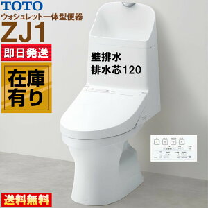 TOTO ZJ1 CES9151P#NW1�yCS348BP+TCF9151�z �E�H�V�����b�g ��̌^�֊� �ǔr�� �r���c120mm �z���C�g ��􂢕t