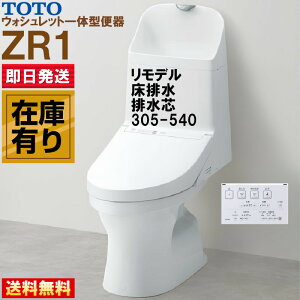 TOTO ZR1 CES9155M#NW1�yCS354BM+TCF9155�z �E�H�V�����b�g ��̌^�֊� �����f�� ���r��305-540mm �z���C�g �g�C�� ��􂢕t