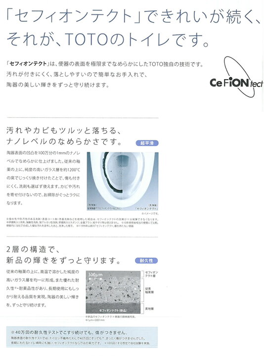 楽天市場】TOTO ウォシュレット一体型便器 ZJ1 CES9151【CS348B + 