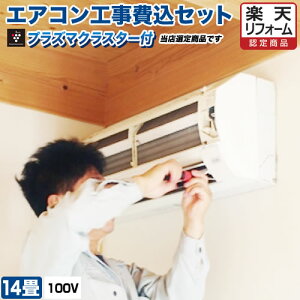 yHZbgii{{Hjz [AIRCON-14-100-AR] GAR XIWi [GAR XlCHZbg [/g[F14x@100V yyVtH[F菤iz