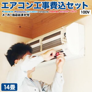 GAR@14@H݁@100V GAR [GAR XlCHZbg [/g[F14x yP100VE20Az 2024Nȍ~f [AIRCON-14-100V] yyVtH[F菤izyH