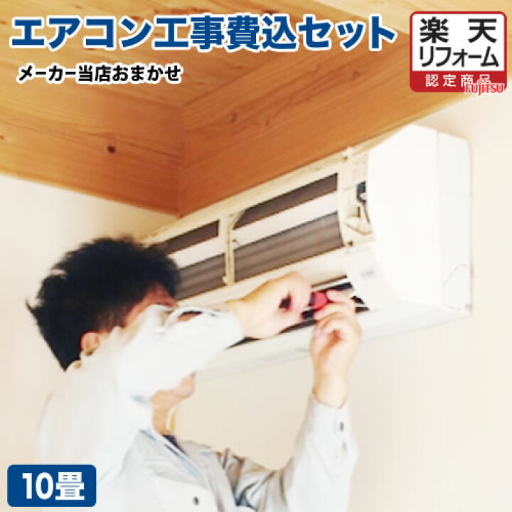 楽天市場】エアコン 2024年以降モデル 冷房/暖房：10畳程度 当店 