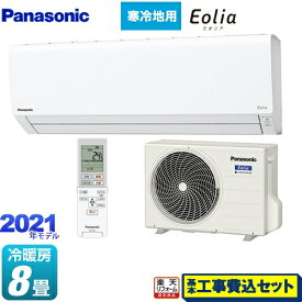 楽天市場 寒冷地エアコン パナソニック 価格の通販