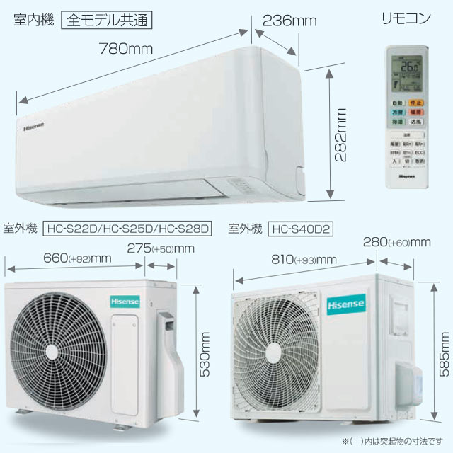 [HA-S22D-W] Sシリーズ ハイセンス ルームエアコン 冷房/暖房：6畳程度 単相100V・15A ホワイト 【送料無料】 | 家電のネイビー