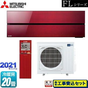 yyVtH[F菤izyHZbgii{{Hjz [MSZ-FL6321S-R]  FLV[Y OH [GAR fUCv~Af [/g[F20x {h[bh