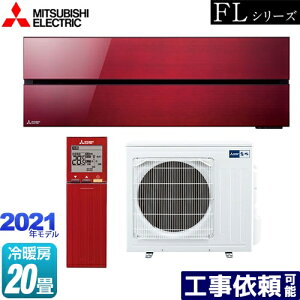 [MSZ-FL6321S-R]  FLV[Y OH [GAR fUCv~Af [/g[F20x P200VE20A {h[bh yz