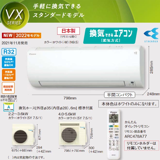 [S28ZTVXS-W] VXシリーズ ダイキン ルームエアコン 換気できるスタンダードエアコン 冷房/暖房：10畳程度 単相100V・15A  室内電源タイプ ホワイト 【送料無料】 | 家電のネイビー