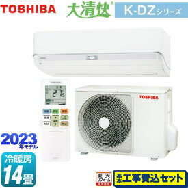 【楽天リフォーム認定商品】【工事費込セット（商品＋基本工事）】 [RAS-K402DZ-W] 大清快 K-DZシリーズ 東芝 ルームエアコン 室内機：高さ250mmコンパクトタイプ 冷房/暖房：14畳程度 ホワイト