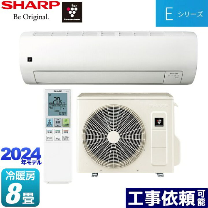 FUJITSU ルームエアコン AS-C25G-W 8畳用 格安 d2315