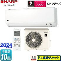 値引き可】②SHARP プラズマクラスターエアコン 2018年製 【中古品】