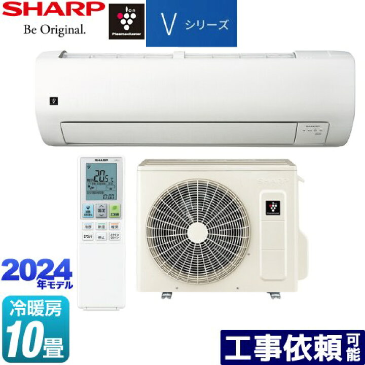 楽天市場】 [AY-S28V-W] Vシリーズ シャープ ルームエアコン 室内機  