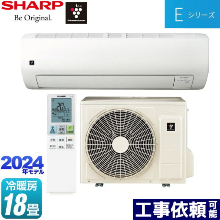 楽天市場】[AY-S56E2-W] Eシリーズ シャープ ルームエアコン 室内機 