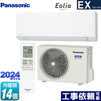 新品エアコン⭐️14畳 ?121000円から?パナソニック ?その他サイズあり！！