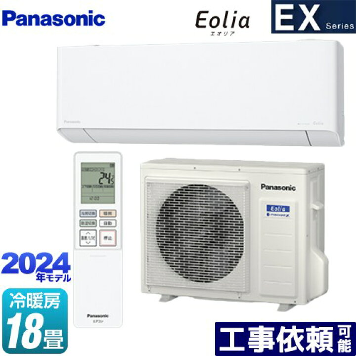 楽天市場】[CS-564DEX2-W] EXシリーズ Eolia エオリア パナソニック 