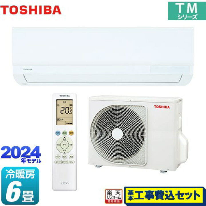 楽天市場】【工事費込セット（商品＋基本工事）】 [RAS-2214TM-W] TM 